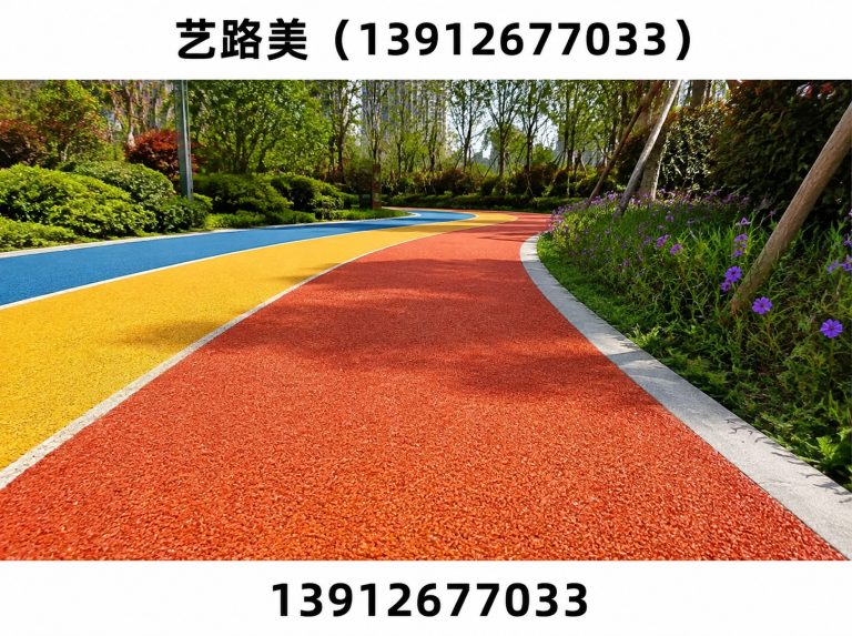 太仓市彩浆封层展示图